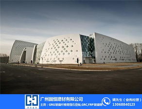 广州固恒建材 图 GRC材料专业生产厂家 GRC材料