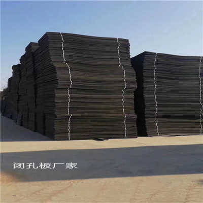 喜讯 河北邯郸聚乙烯泡沫塑料板工厂直销 新闻咨询